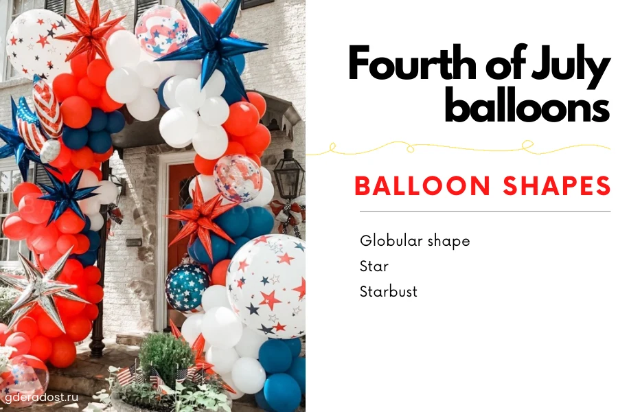 fourth of july balloons